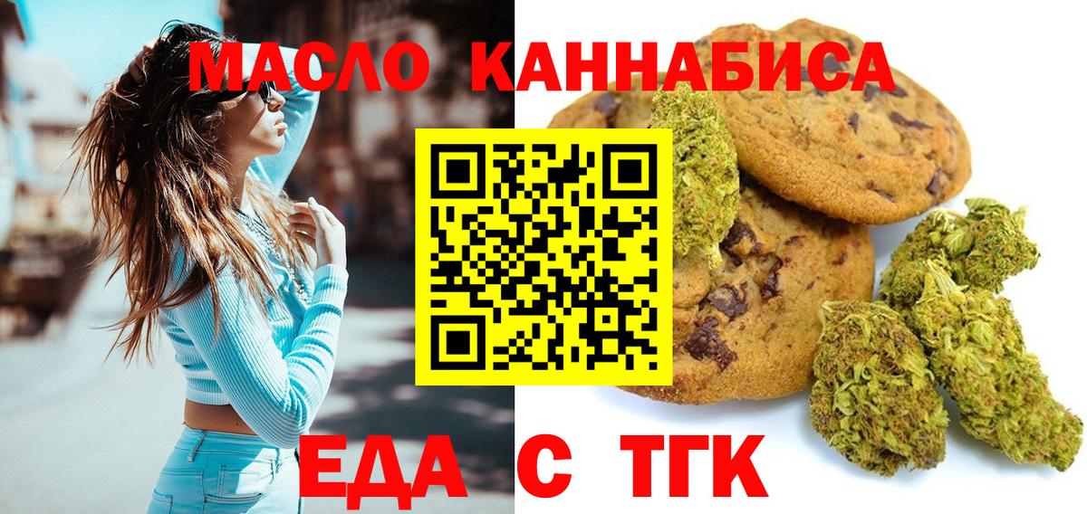 Cannafood конопля  Вход с VPN  Ярцево 