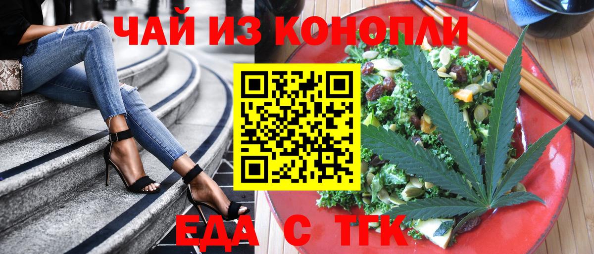 Codein Ярцево
