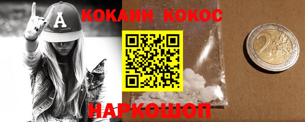 Кокаин Перу  Cocaine 99%  Ярцево  Вход с VPN 
