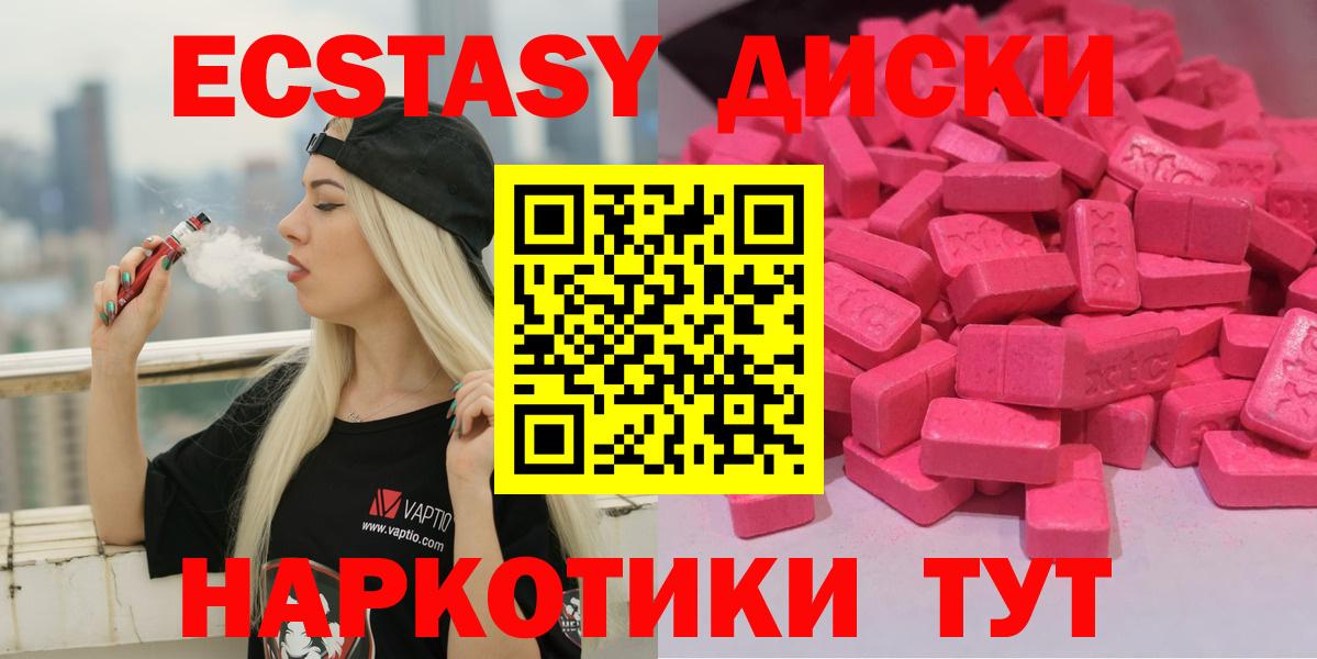 Ecstasy  Экстази VHQ  Ярцево  Вход с VPN  Экстази таблы 