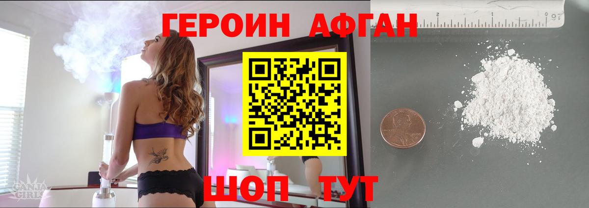 Ярцево  Героин VHQ  Вход с VPN 