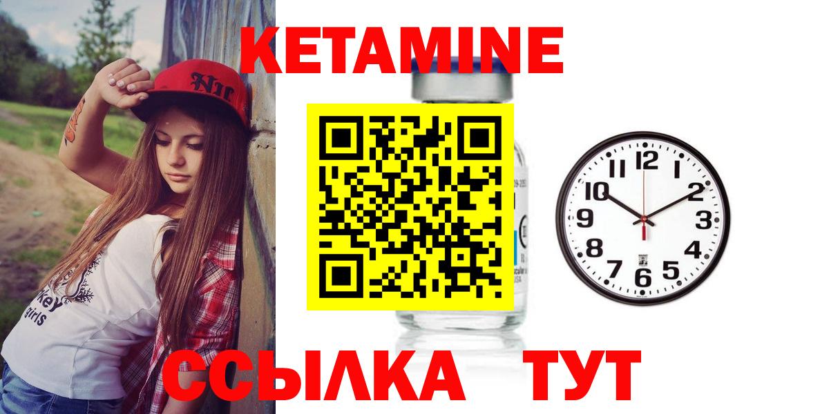 Кетамин VHQ  площадка клад  Ярцево  Вход с VPN 