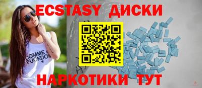 экстази Партизанск