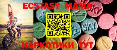 экстази Партизанск