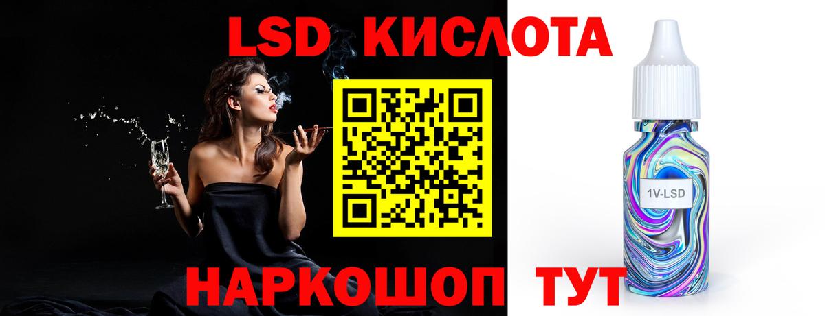 LSD-25 экстази ecstasy Ярцево