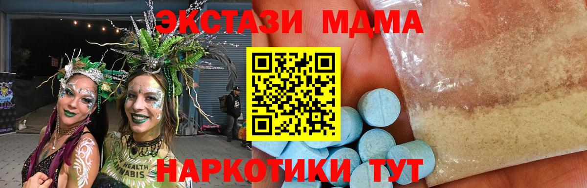 МДМА  Вход с VPN  Ярцево  МДМА кристаллы 