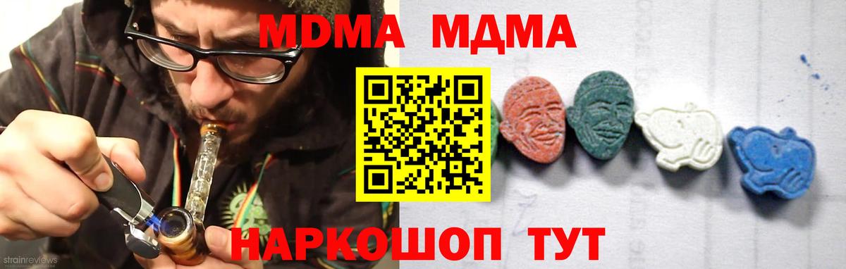 MDMA VHQ Ярцево