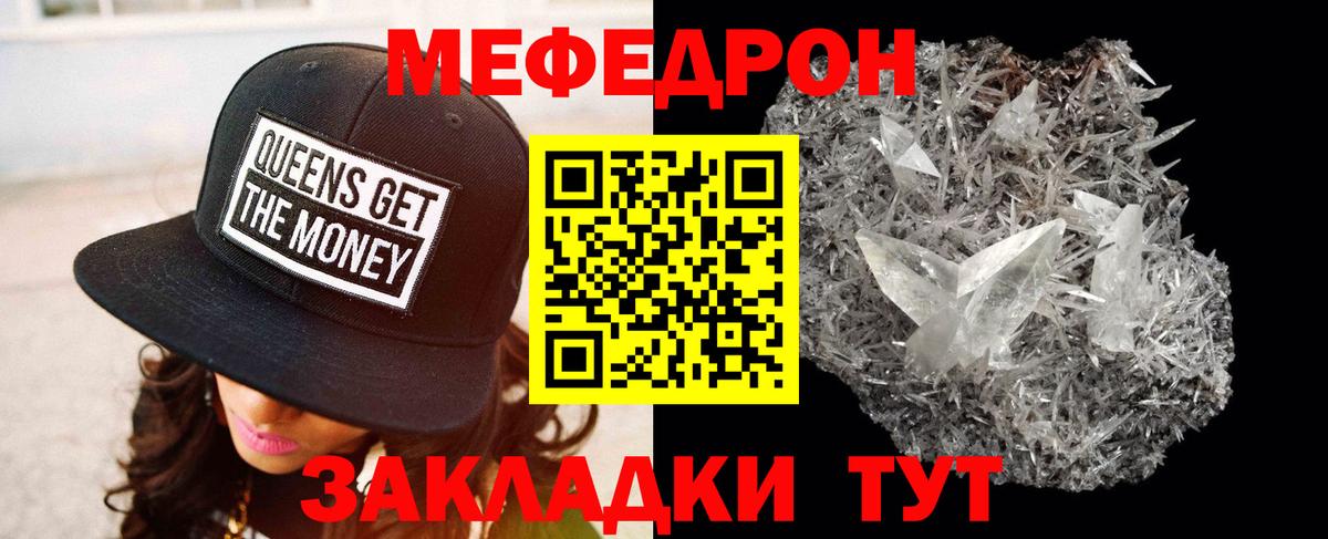 МЕФ мука Ярцево
