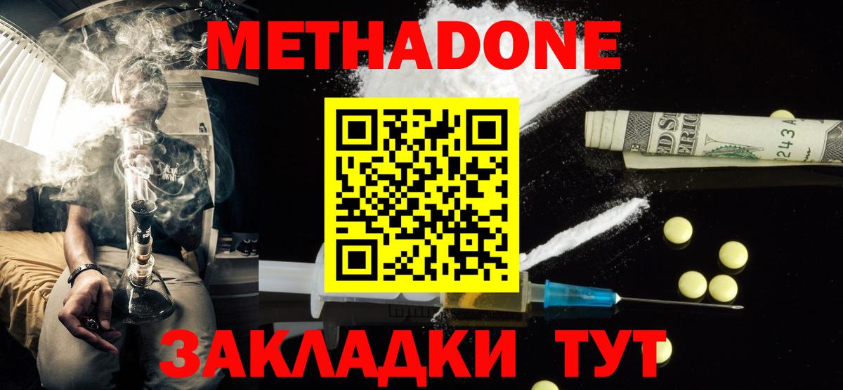 Ярцево  Метадон methadone  Вход с VPN 