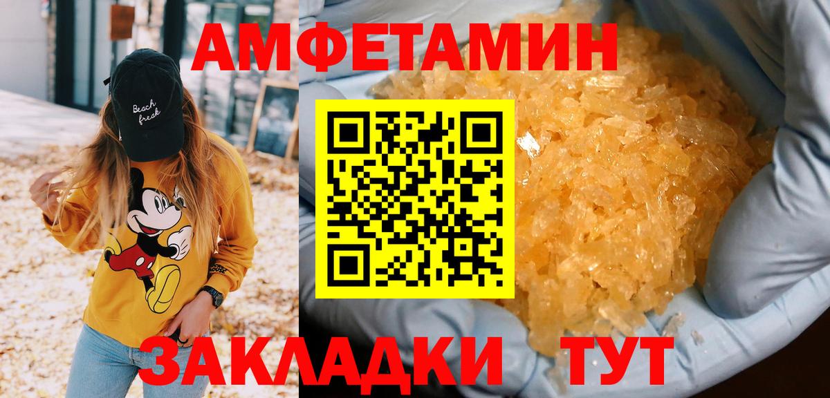 Метамфетамин кристалл  Метамфетамин кристалл  Ярцево  Вход с VPN 