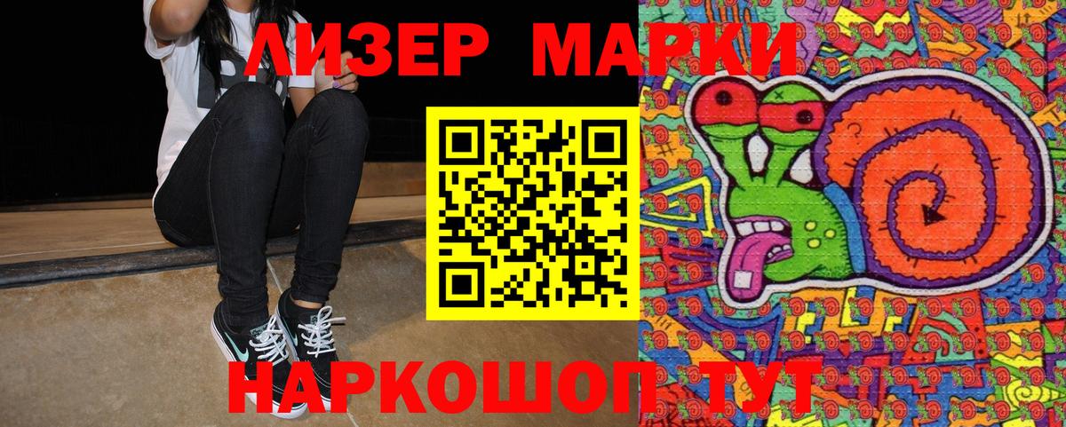 Марки NBOMe 1,8мг  Вход с VPN  Ярцево  Марки NBOMe 1,8мг 
