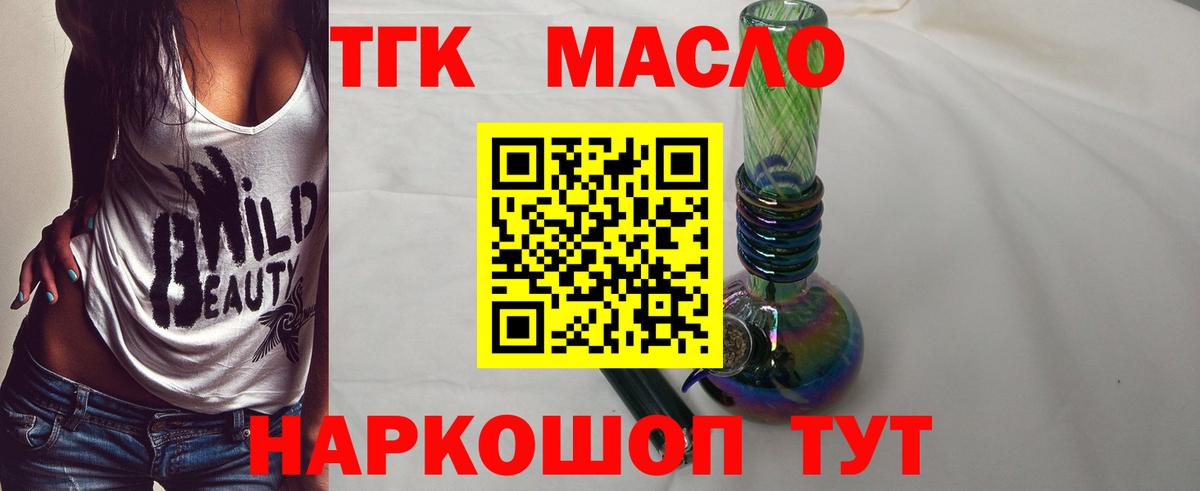 Ярцево  ТГК Wax  Вход с VPN 